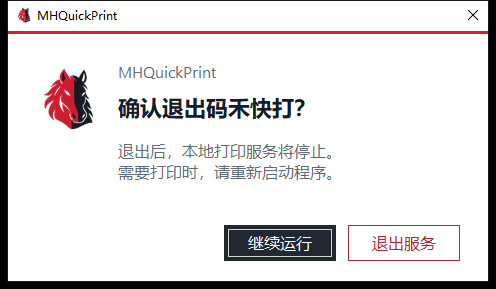 ยืนยันการออกจากถาดระบบ
